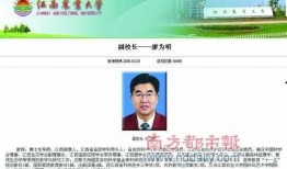 江西农大爆料视频最新,揭秘校园内幕，真相令人震惊！